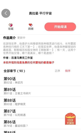 免漫 - 免费看漫画官方正版下载 Hero图