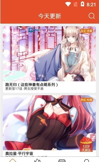 免漫 - 免费看漫画官方正版下载 Hero图